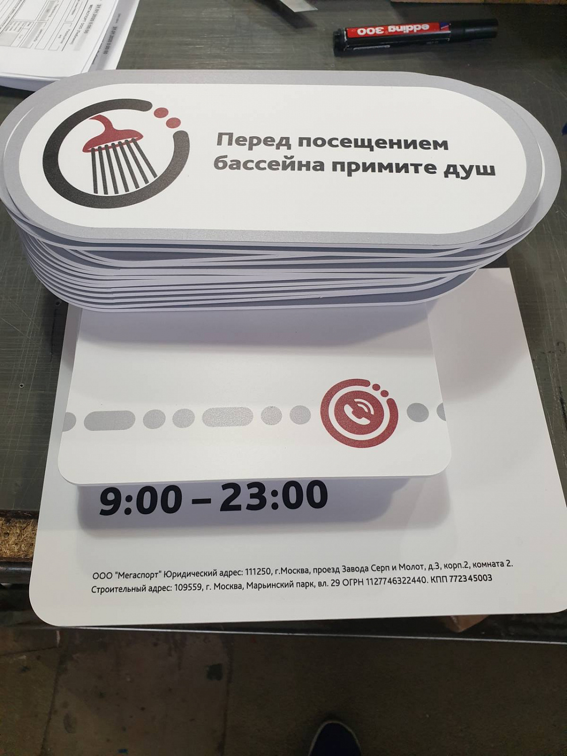 Пластиковые таблички